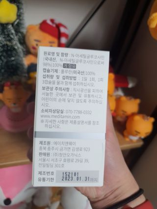 메디타민 원헌드레드 NAG — 4점을 준 리뷰어가 2021년 3월 올린 사용 사진