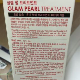 썸헤어 / SUMHAIR 글램 펄 샴푸 & 트리트먼트 -출시전 모집 — 5점을 준 리뷰어가 2021년 6월 올린 사용 사진