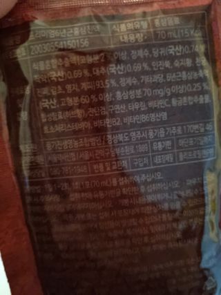 서울약사신협_프리미엄 6년근 홍삼진액_70mlx30포 — 5점을 준 리뷰어가 2021년 2월 올린 사용 사진