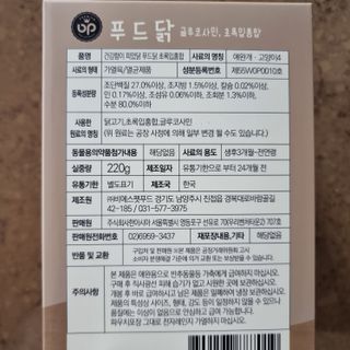 도그퓨어 푸드닭 강아지 닭고기 통살 애견간식 오리지널/차전자피/초록입홍합 — 5점을 준 리뷰어가 2021년 10월 올린 사용 사진