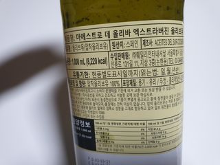 마에스트로 엑스트라버진 올리브 유 마에스트로 엑스트라버진 스페인 올리브유 — 5점을 준 리뷰어가 2022년 3월 올린 사용 사진