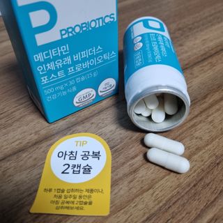 메디타민 인체유래 비피더스 포스트 프로바이오틱스 — 5점을 준 리뷰어가 2021년 8월 올린 사용 사진