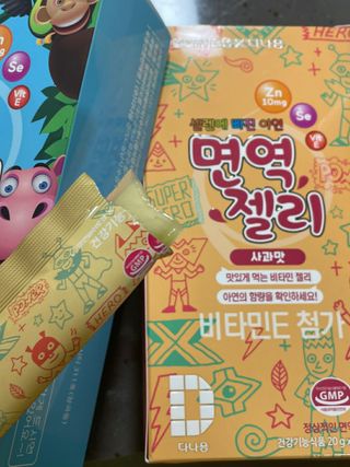 다나음 셀렌에 빠진 아연면역젤리 열대과일맛+사과맛 — 5점을 준 리뷰어가 2021년 3월 올린 사용 사진