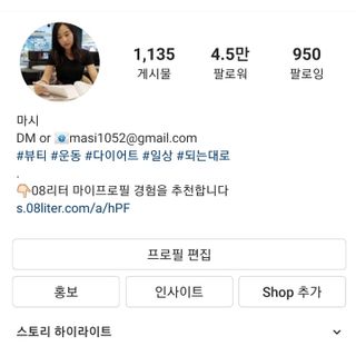 0.8L 마케팅팀 나만의 슬기로운 공팔추천생활 — 5점을 준 리뷰어가 2021년 8월 올린 사용 사진