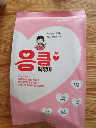 응큼떡볶이 — 5점을 준 리뷰어가 2021년 3월 올린 사용 사진