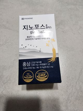 프리마인 홍삼의 강력한 에너지, 이제는 흡수율을 높인 최첨단 캡슐로 간편하게 초고속 충전하세요. — 5점을 준 리뷰어가 2022년 8월 올린 사용 사진