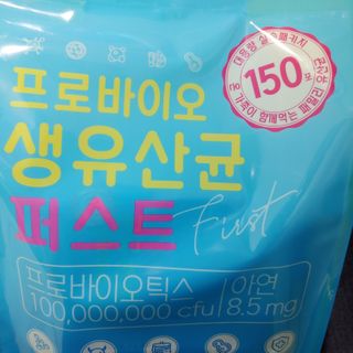 헬스업 핼스업 프로바이오 생유산균 퍼스트 — 5점을 준 리뷰어가 2021년 2월 올린 사용 사진