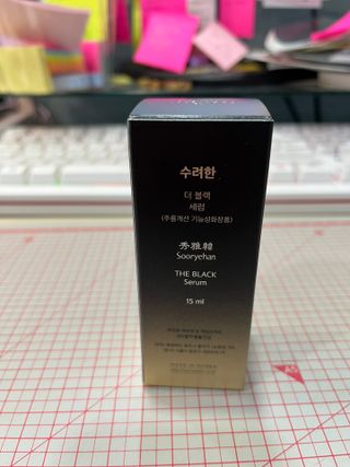 수려한 더블랙세럼 15ml — 5점을 준 리뷰어가 2022년 3월 올린 사용 사진