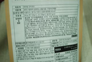 [한면원] 잔치국수 2인분 — 4점을 준 리뷰어가 2022년 7월 올린 사용 사진