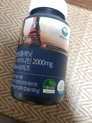 슬림플래닛 L카르니틴 2000mg 엑서사이즈 — 5점을 준 리뷰어가 2021년 3월 올린 사용 사진