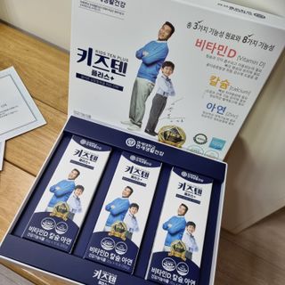 키즈텐플러스 연세 키즈텐 플러스 1개월 — 5점을 준 리뷰어가 2021년 3월 올린 사용 사진