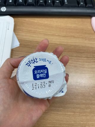 매일바이오 그릭요거트 오리지널 플레인 4개, 로스터리 커피믹스 4개 — 2.5점을 준 리뷰어가 2021년 12월 올린 사용 사진