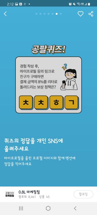 0.8L 마케팅팀 나만의 슬기로운 공팔추천생활 — 5점을 준 리뷰어가 2021년 8월 올린 사용 사진