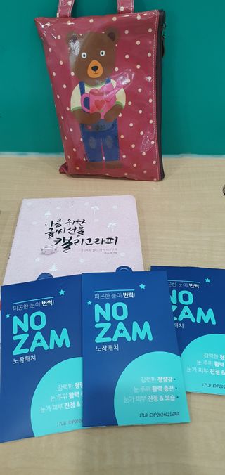 [풀리다 노잠패치] / 잠깨는 패치(졸음방지+눈가케어) 1팩(5회분) /공부할때, 운전할때, 골프, 눈 피로할때 — 5점을 준 리뷰어가 2022년 12월 올린 사용 사진