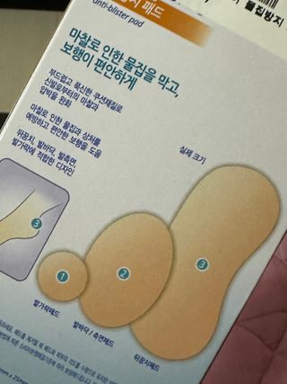 3M 넥스케어 물집방지쿠션테이프 1매 + 물집방지패드 10매 — 5점을 준 리뷰어가 2024년 5월 올린 사용 사진