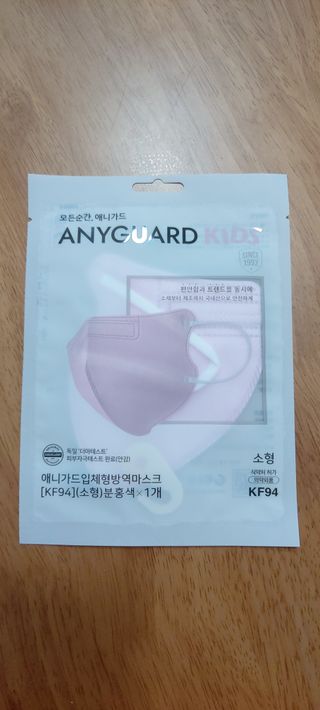 애니가드키즈 새부리형  소형L 5컬러 각 10매입 [크리미베이지, 코튼핑크, 블루레이크, 페일로즈, 민트그린] — 5점을 준 리뷰어가 2022년 2월 올린 사용 사진