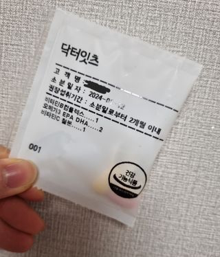 [닥터잇츠] 개인맞춤형 건강기능식품_2종 중 택 1 — 5점을 준 리뷰어가 2024년 1월 올린 사용 사진