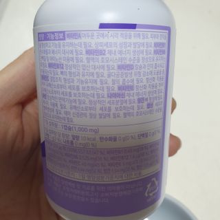 서울약사신협 네이처픽_멀티비타민&미네랄_1,000mg x 120캡슐 — 5점을 준 리뷰어가 2021년 9월 올린 사용 사진