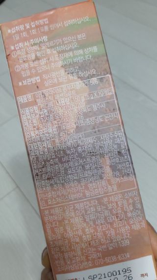 엘리샤코이 아임얼라이브 콤부차 콜라겐 506 스틱젤리 패션프루트 — 5점을 준 리뷰어가 2021년 12월 올린 사용 사진