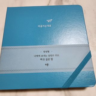리훈 2023년 하고싶은말 다이어리 만년형(세로/가로) — 5점을 준 리뷰어가 2022년 11월 올린 사용 사진