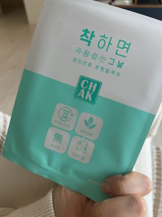 바르다 예민한 그날 따듯한 온기가 필요할 때 CHAK 패치 — 5점을 준 리뷰어가 2021년 11월 올린 사용 사진