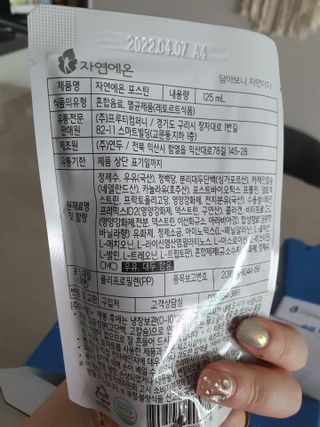 자연에온 마시는 프로틴 고함량 균형단백질 음료 포스틴 125ml 10개입 1BOX — 5점을 준 리뷰어가 2021년 5월 올린 사용 사진