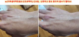 N [지투셀] 퍼펙팅 쉴드 선 프로텍터 — 5점을 준 리뷰어가 2024년 2월 올린 사용 사진