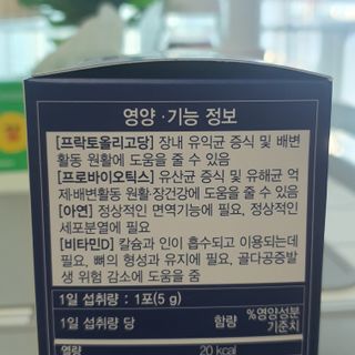 메이준뉴트리 더블액션 프리바이오틱스 플러스+ — 5점을 준 리뷰어가 2021년 7월 올린 사용 사진