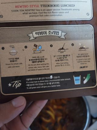 추억의 국민학교 떡볶이 국떡 뉴트로 5종 — 5점을 준 리뷰어가 2021년 9월 올린 사용 사진