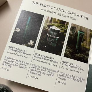 레츄얼 베르디올 더 모이스처라이징 크림 — 5점을 준 리뷰어가 2022년 4월 올린 사용 사진