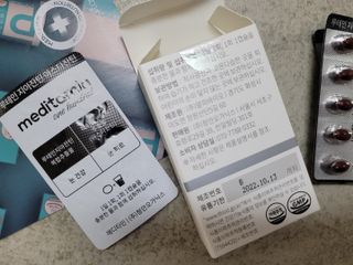 메디타민 루테인 지아잔틴 아스타잔틴 — 5점을 준 리뷰어가 2021년 10월 올린 사용 사진