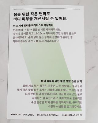 인스테드 아크 시카 트리플 바디미스트 — 5점을 준 리뷰어가 2021년 7월 올린 사용 사진