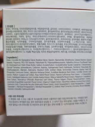 소담스퀘어 상암 라디셀 인텐시브 큐어 크림 50ml — 5점을 준 리뷰어가 2022년 11월 올린 사용 사진