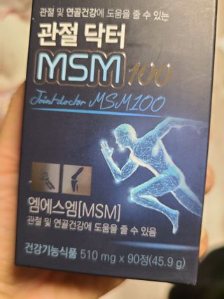 체인미 관절 및 연골건강에 도움을 줄수있는 관절닥터 MSM100 — 5점을 준 리뷰어가 2022년 2월 올린 사용 사진