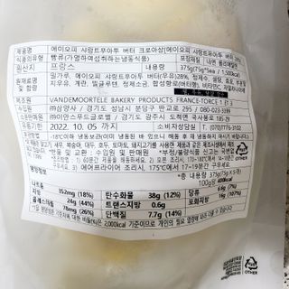 서브큐 삼양사 쿠프드팟 AOP 샤랑트푸아투 버터 크로와상 (5개입) — 4.5점을 준 리뷰어가 2022년 4월 올린 사용 사진