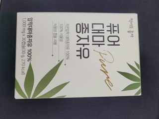 먹어도좋아 퓨어대마종자유 — 5점을 준 리뷰어가 2021년 11월 올린 사용 사진