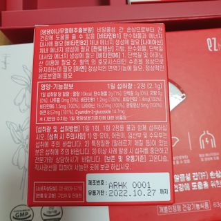 이지헬스 간편하니 [1개월 분  60정] — 5점을 준 리뷰어가 2021년 2월 올린 사용 사진
