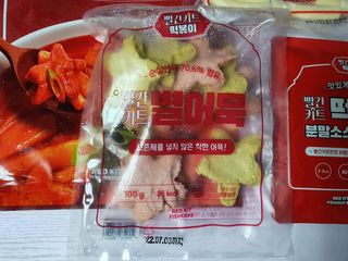 빨간키트 떡볶이 밀키트 2~3인분 매운맛 국물 떡볶이 만들기 쉬운 황금 레시피 분말 소스로 간편한 요리 — 5점을 준 리뷰어가 2021년 8월 올린 사용 사진