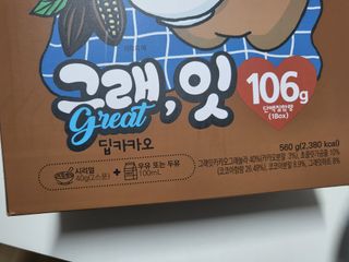 바디랩 체중조절용 프로틴시리얼 그래잇 — 5점을 준 리뷰어가 2022년 4월 올린 사용 사진