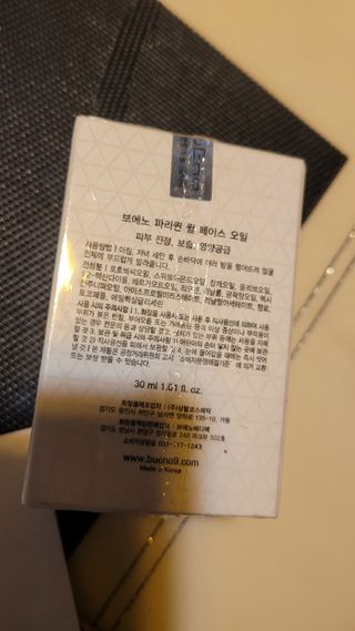 브에노 파리퀸 윌 페이스 오일 — 5점을 준 리뷰어가 2021년 6월 올린 사용 사진