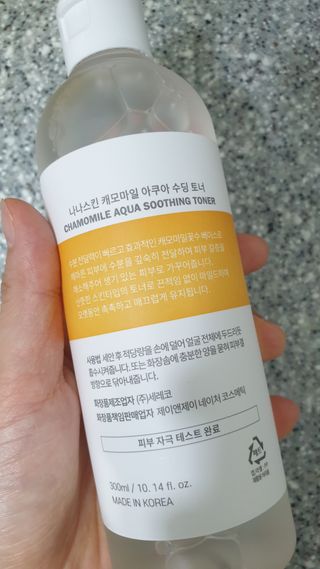 나나스킨 캐모마일아쿠아수딩토너 — 5점을 준 리뷰어가 2021년 5월 올린 사용 사진