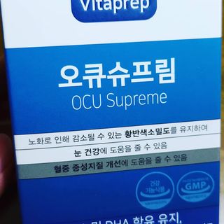뉴트리션팩토리 비타프렙 오큐슈프림 루테인 오메가3 1050mg — 4.5점을 준 리뷰어가 2021년 6월 올린 사용 사진