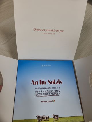 앙투어솔레 아일랜드 구워먹는 치즈 100 자연 치즈 와인안주 300g(100g x 3팩) — 5점을 준 리뷰어가 2022년 8월 올린 사용 사진