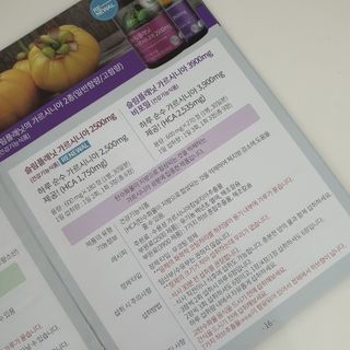 슬림플래닛 가르시니아 3900mg — 5점을 준 리뷰어가 2021년 4월 올린 사용 사진
