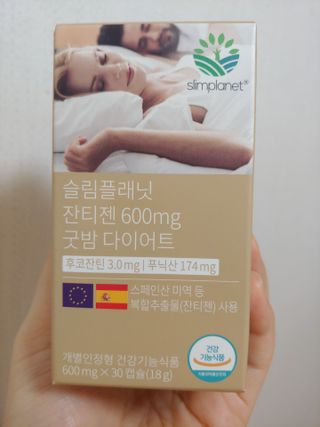 슬림플래닛 잔티젠 600mg 굿밤 다이어트 — 5점을 준 리뷰어가 2021년 7월 올린 사용 사진