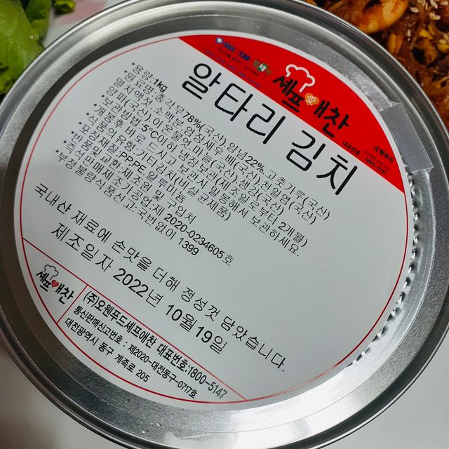 셰프애찬 알타리김치 총각김치 1kg 리뷰 사진