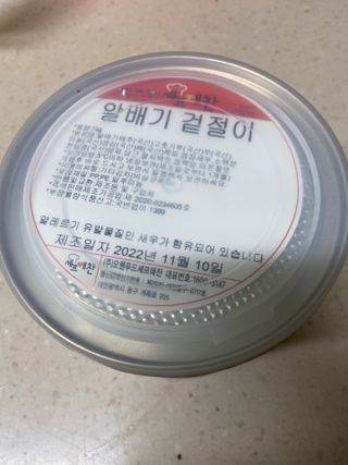 셰프애찬 알배기 겉절이 김치 1kg — 5점을 준 리뷰어가 2022년 11월 올린 사용 사진