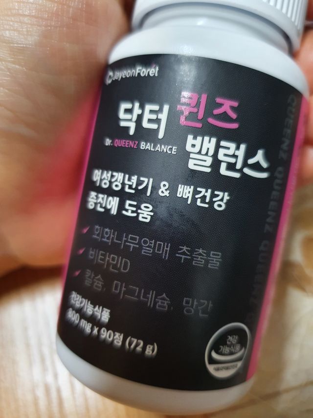 닥터퀸즈밸런스 리뷰 사진