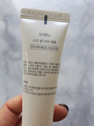 브에노 스킨셀 더마 앰플 — 5점을 준 리뷰어가 2021년 6월 올린 사용 사진