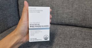 메디타민 루테인 지아잔틴 아스타잔틴 — 4.5점을 준 리뷰어가 2021년 11월 올린 사용 사진